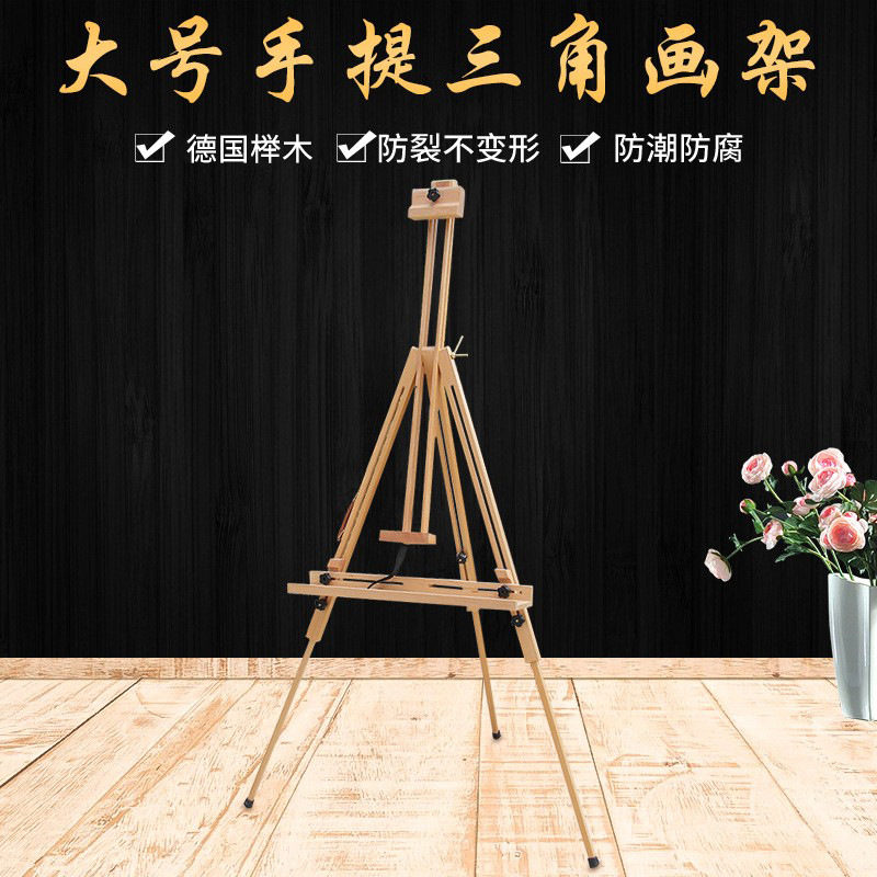 2025新款山毛榉折叠实木画架稳固写生多功能便携三角画台轻松携带