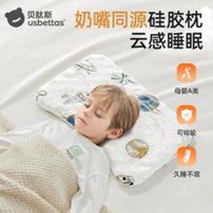 分区纯棉儿童枕头专用枕套秋冬季舒适纱布枕芯枕位设计枕套