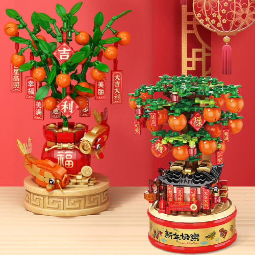 乐乐兄弟新年礼物儿童益智力拼装积木孩大吉大利桔子树