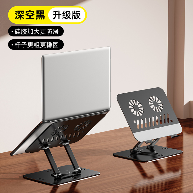 360度可旋转笔记本电脑支架托架桌面悬空立式散热平板支架便携式