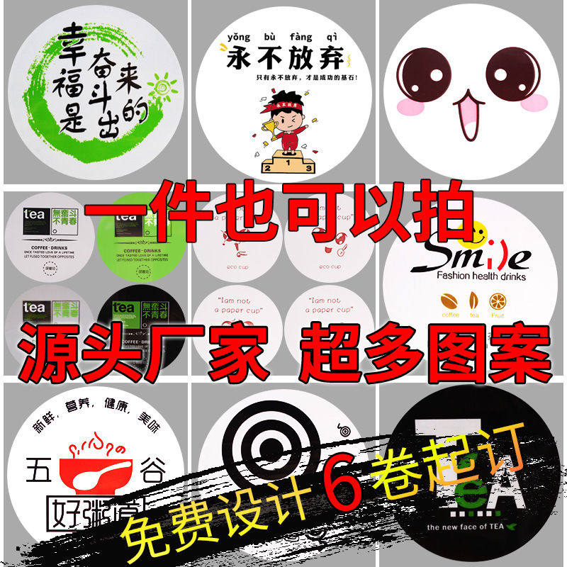 90/95口径奶茶豆浆纸杯专用外卖打包塑料杯奶茶封口膜防漏3000张,餐饮具,封口膜/封口贴,淘宝优惠券,粉丝福利购,淘宝优惠卷