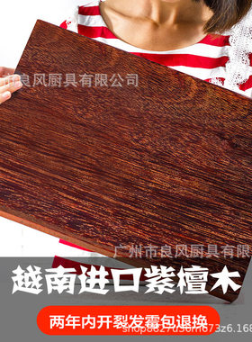 厂家批发方形铁木菜板紫檀家用防霉实木砧板圆形案板刀板整木