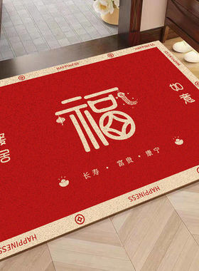 新年红色家用丝圈地垫 门口入户门蹭土防尘脚垫可剪裁PVC防滑垫