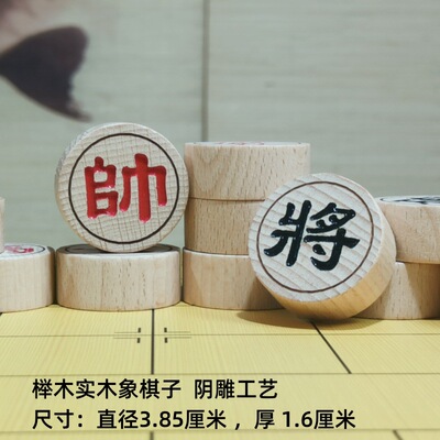 象甲象棋棋子比赛专用静音榉木教学打谱小学生便携隶书棋具硬