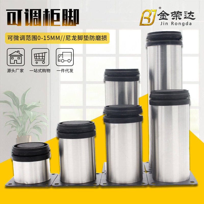 不锈钢支撑脚可调柜脚加厚家具沙发支撑腿橱柜茶几脚五金圆形加粗,住宅家具,液压秆,淘宝优惠券,粉丝福利购,淘宝优惠卷