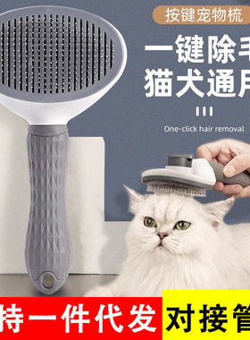 狗狗梳子狗毛清理器猫咪除毛梳泰迪比熊针梳去浮毛开结刷宠物用品