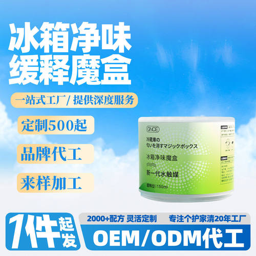 冰箱去味清新去异味家用除味剂活性炭净化除菌除味神器除臭保鲜
