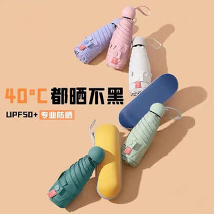 大量批发小巧便携防晒五折伞防紫外线晴雨伞女折叠太阳伞定制