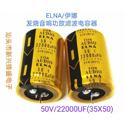 发烧音响功放滤波电容器 80V 63V 100V/10000UF 50V/22000UF