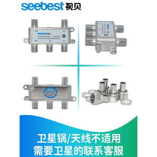 有线电视信号分配器一分四闭路数字分支器1分4分线器高清家用