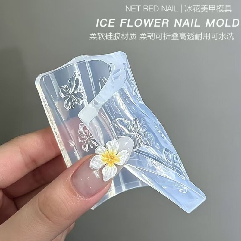 立体冰花美甲模具高透浮雕美甲装饰diy指甲饰品手工模具