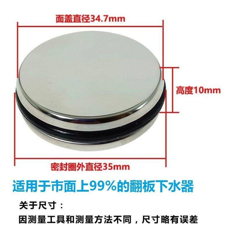 洗脸盆下水器翻板配件密封圈橡胶塞子洗手盆台盆不锈钢下水器翻盖
