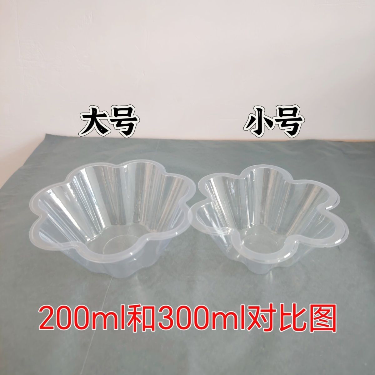 透明梅花形一次性碗摆摊