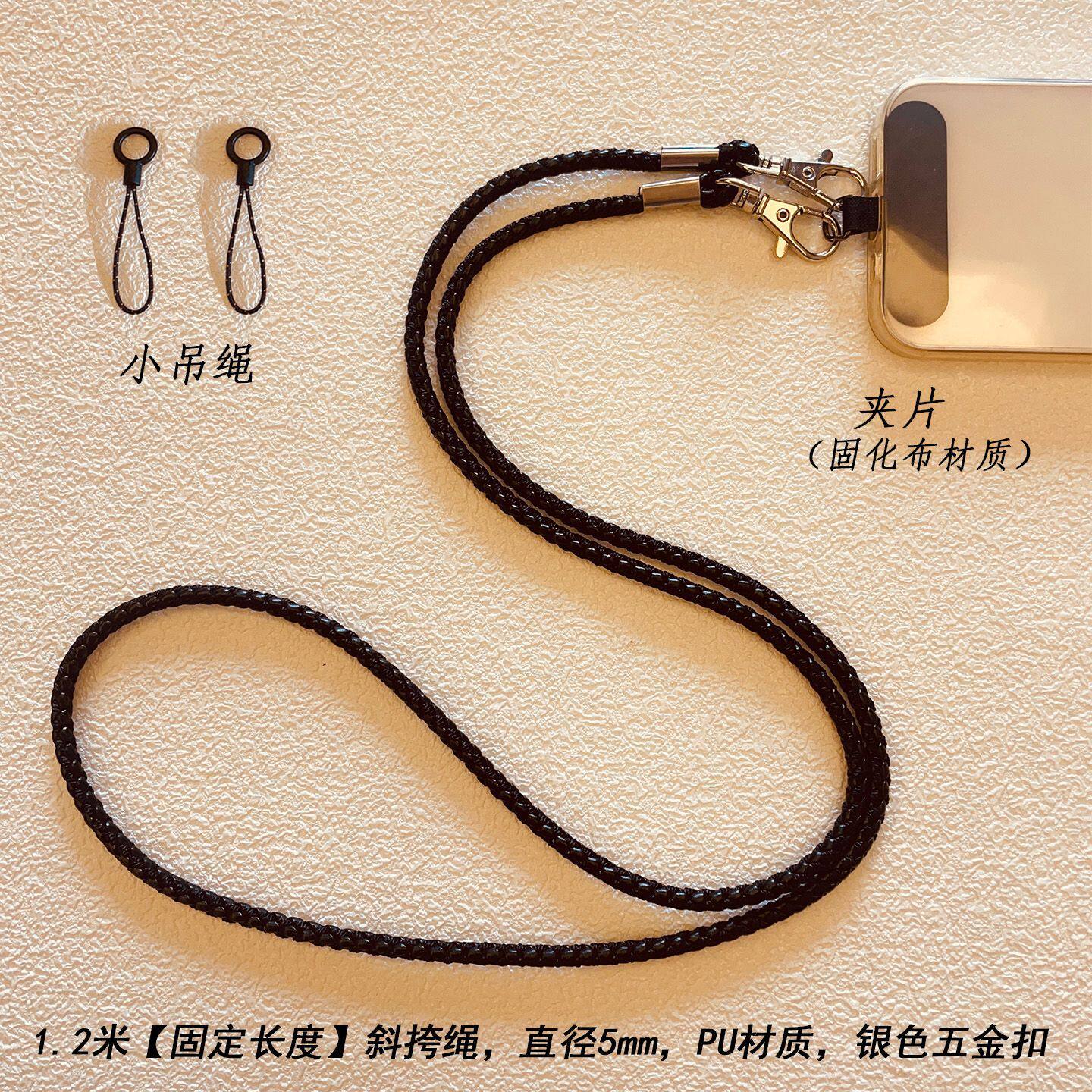 黑色编织皮绳手机挂绳出门旅游斜挎可背结实防摔防丢手机链