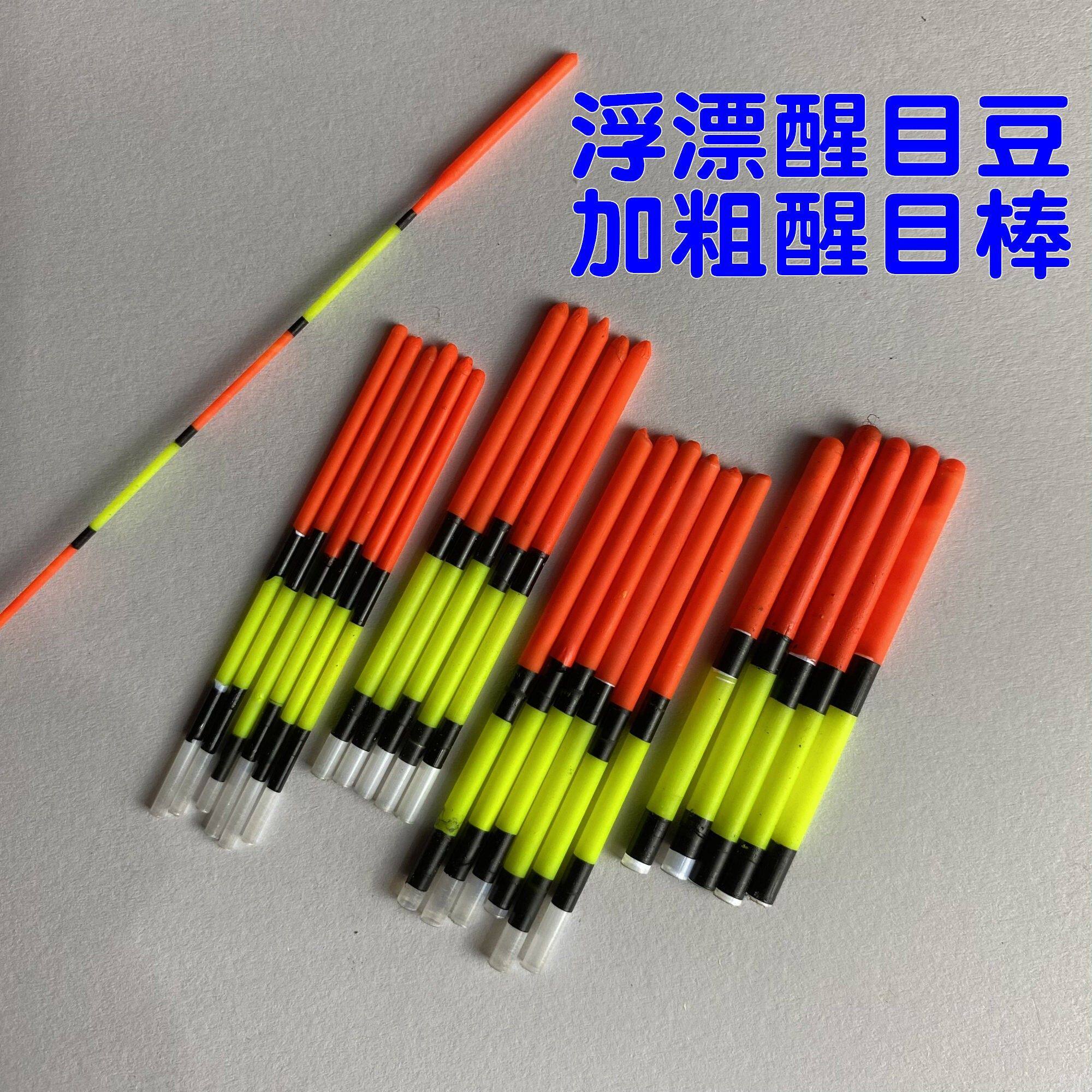 漂尾加粗套管漂尾2目加粗尾醒目棒醒目豆鱼漂加粗尾放大视漂尾套