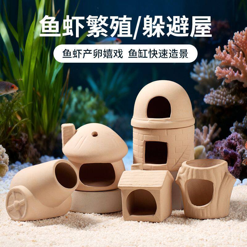 鹦鹉鱼繁殖躲避陶罐大口径鱼缸造景摆件观赏鱼虾藏身窝