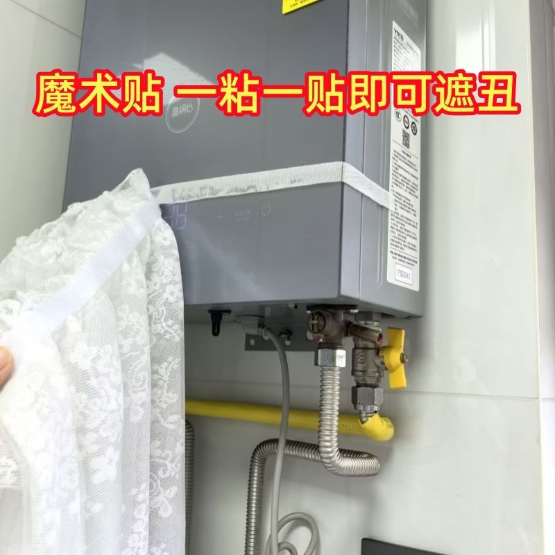 魔术贴免打孔厨房燃气热水器遮丑罩柜子粘贴装饰遮挡罩