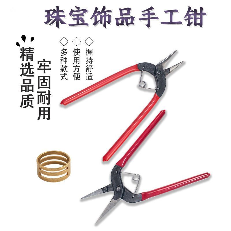 尖嘴平口手工开圈钳子DIY钥匙扣戒指挂圈饰品制作专用绕圈手工钳