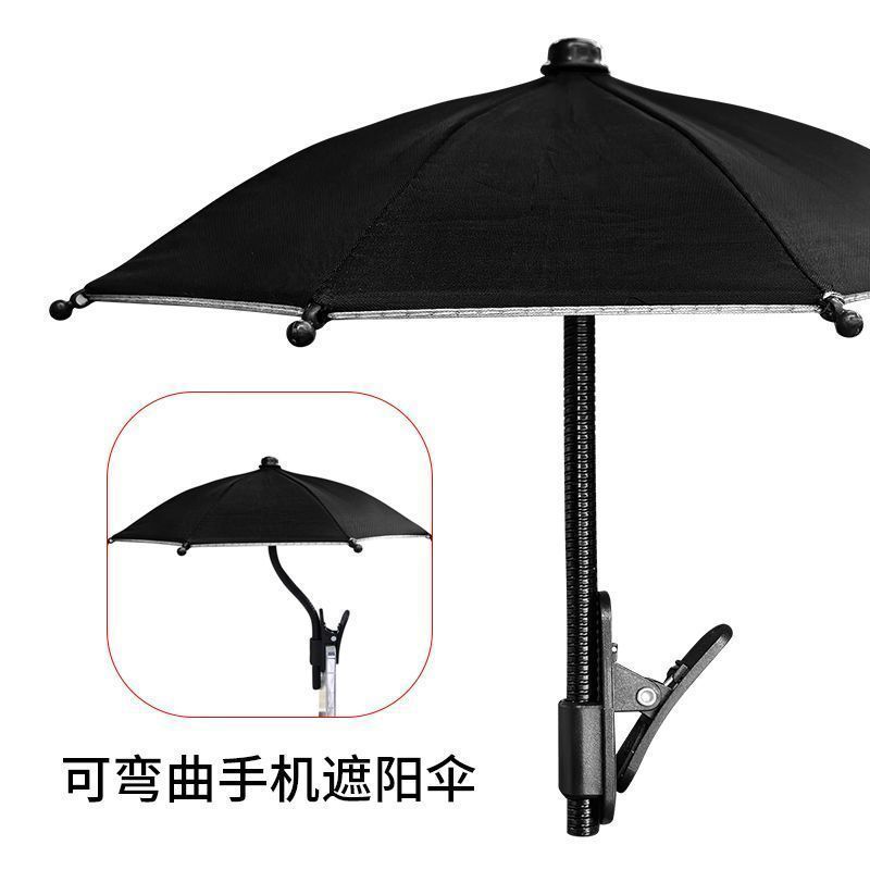 手机迷你小雨伞夹子伞可弯曲户外遮阳免安装直播拍照防晒伞