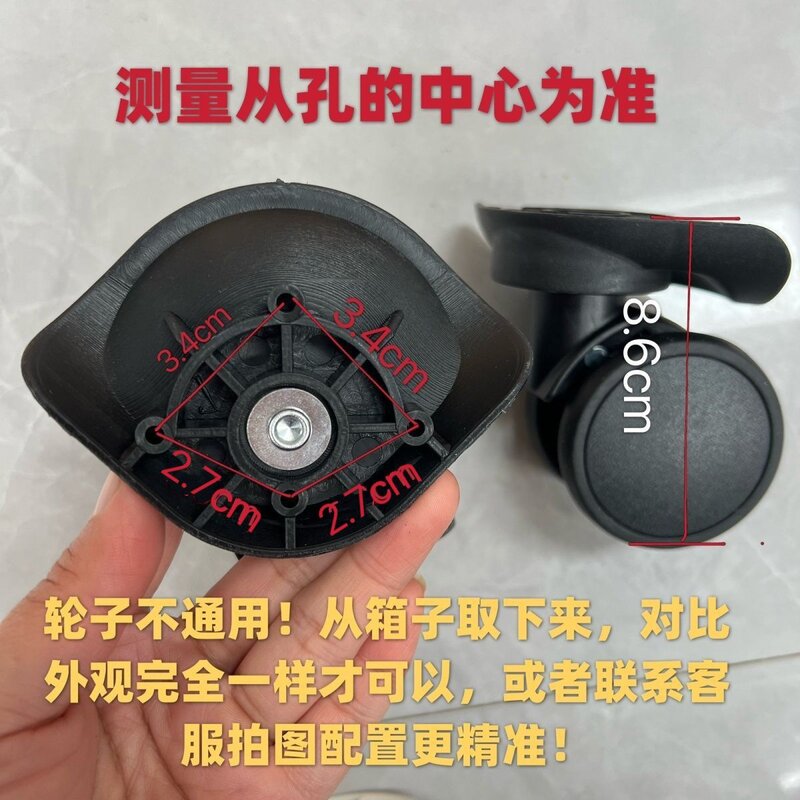 旅行皮箱静音万向轮行李箱拉杆箱维修替换滑轮轱辘配件