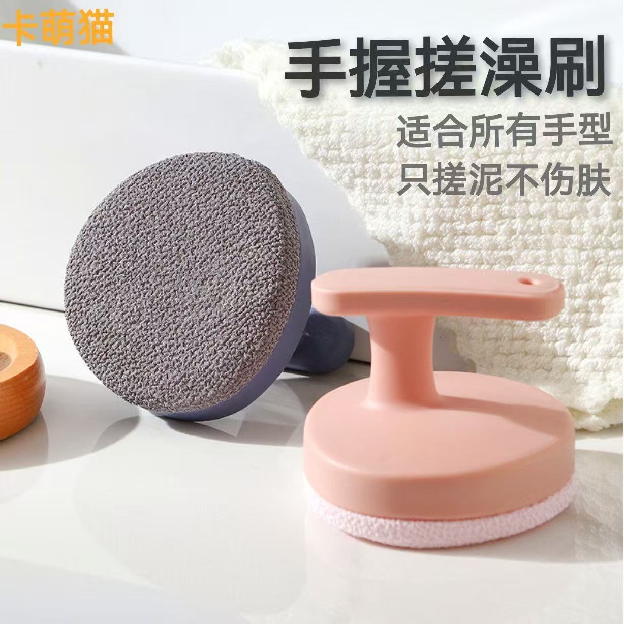家用女士专用软毛洗澡刷新款搓泥刷懒人搓澡巾戳搓澡神器强力搓泥