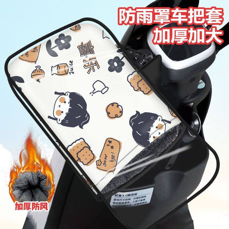 摩托车电动车新款秋冬季加绒加厚防水防寒保暖防风手把套
