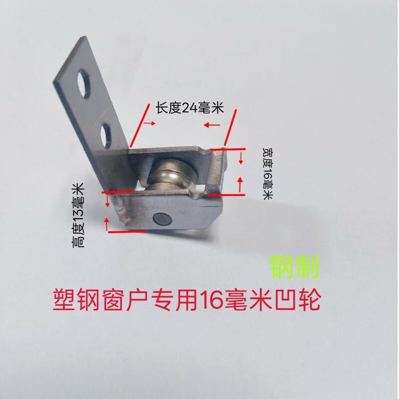 塑钢窗户专用滑轮无需拆窗简易安装免拆塑钢窗户滑轮免拆窗扇