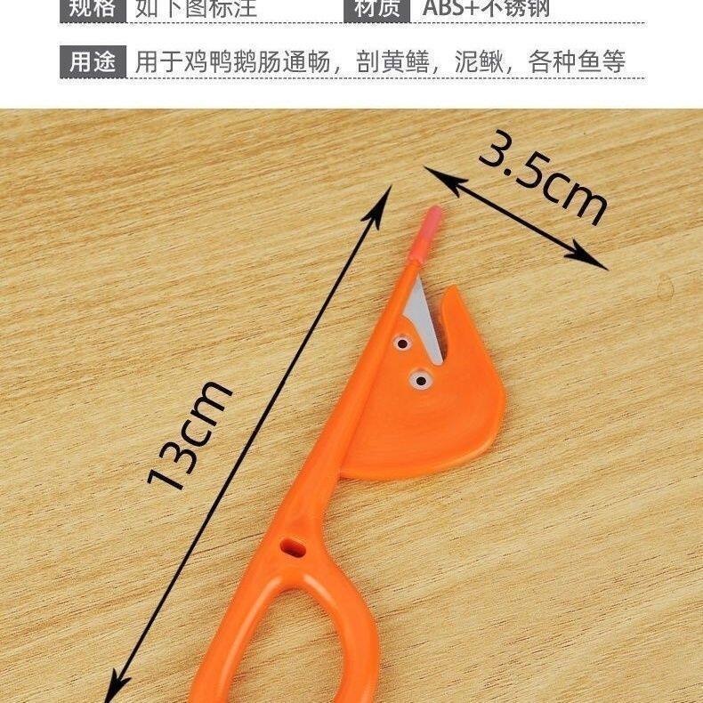 通肠刀剖家用鸡鸭鹅肠刀杀黄鳝泥鳅鱼破肠厨房鸭肠刀鸡肠刀开肠器