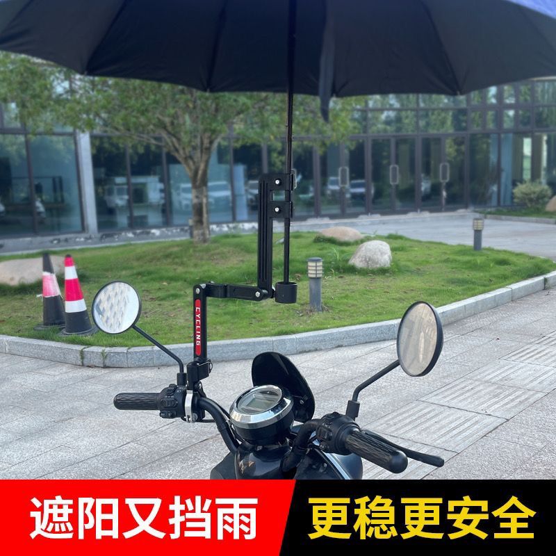 电动摩托车自行车婴儿推车通用遮阳伞撑伞固定神器雨伞架