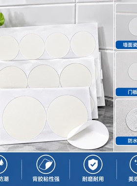 PVC 遮洞贴带背胶 白色防水耐磨 瓷砖墙面家具门板孔洞封堵修补贴