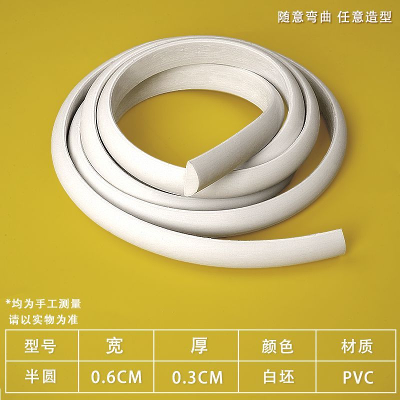 PVC弧形收边条半圆线条圆弧柜门背景墙边框造型玻璃门格子窗改造