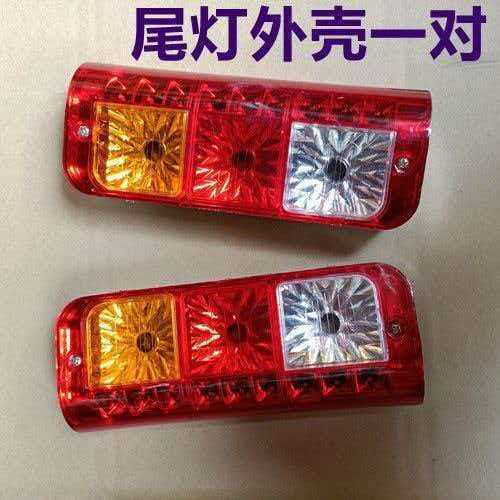电动三轮车车厢后尾灯总成插泡左右后转向灯刹车灯12v48v60v70V