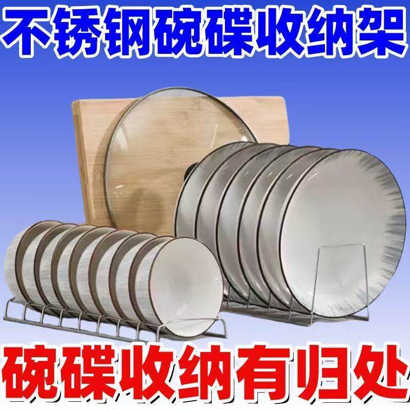 ins简约不锈钢单层碗碟架迷你厨房锅盖晾碗简易百搭沥水架