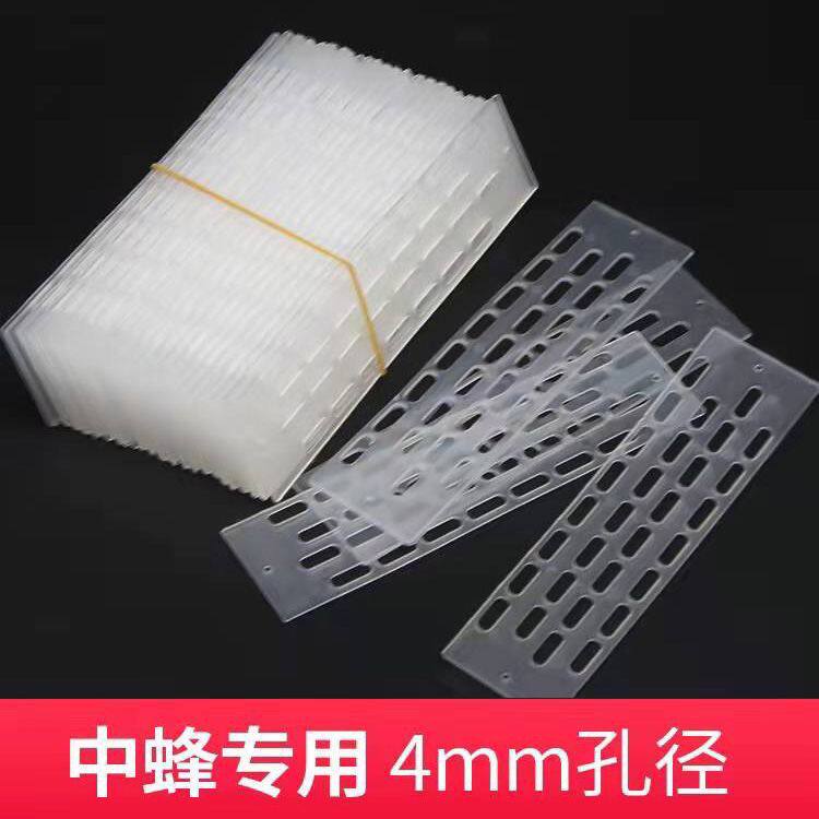 防逃片中蜂防跑王片养蜂工具蜂箱蜂王防跑片防盗蜂隔王片塑料包邮