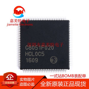 贴片 C8051F020-GQR 64KB ISP闪存微控制器 TQFP-100