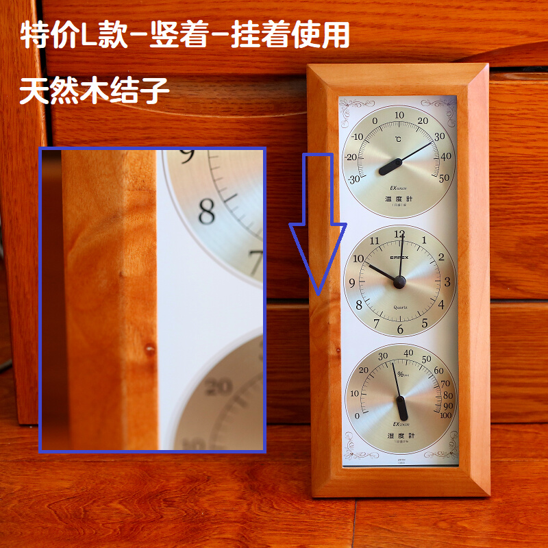 日本制造EMPEX进口温湿度计高精准度家用座钟挂式天然木挂钟特价