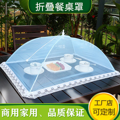 F63X长方形折叠菜罩子家用大号餐桌食物饭菜防蝇桌罩小号剩菜
