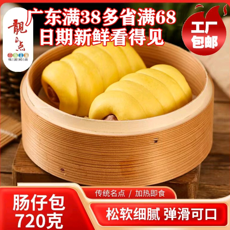 儿童速食早餐包子肠仔包卷心热狗肠馒头花卷点心半成品加热即食,粮油调味/速食/干货/烘焙,包点,淘宝优惠券,粉丝福利购,淘宝优惠卷