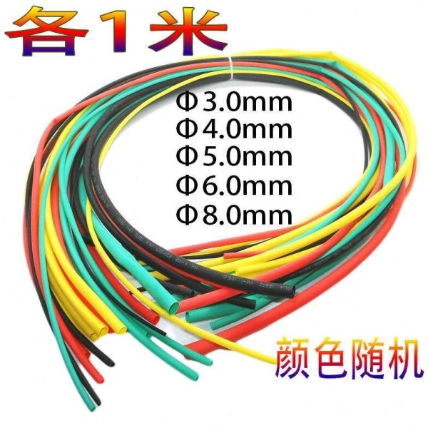 电工热缩管电线接头接线热绝缘套管收缩管数据线保护管塑缩加厚修
