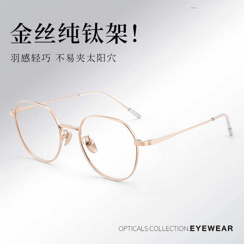 10g超轻金丝钛架镜框心形女近视眼镜125203素颜纯钛镜架丹阳配镜
