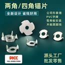 代替羊角钉羚羊钉两角锚片四角锚片无痕钉牛角钉踢脚线广告安装