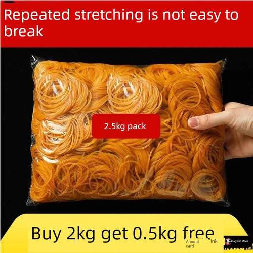 橡皮筋高弹力耐用牛i皮筋商用办公用像胶圈强力捆菜黄色橡皮圈