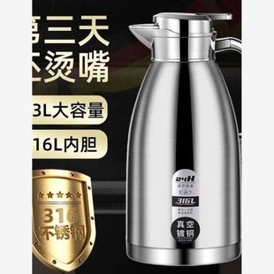 热水壶暖壶保温壶家用热水瓶学生宿舍高档大容量办公室316不锈钢