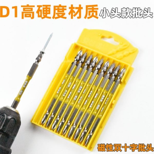 1起子磁性大0风-整套双节棍螺丝一披头批头D全套电钻11小65mm电动