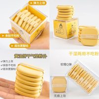 NL魔方氣墊粉撲T1柔軟服U干濕兩用鹿定妝工具/豚U盒粉撲方帖