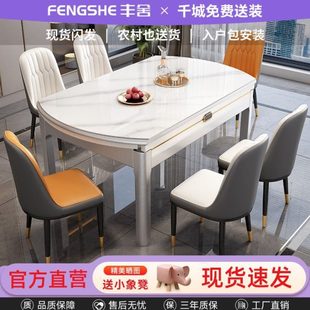 餐桌家用岩板餐桌桌子椅现代简约家用饭桌实木丰舍可伸缩客厅组合