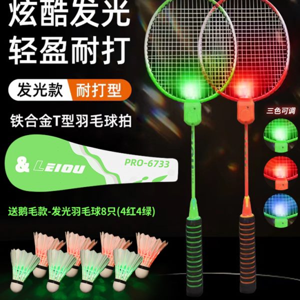 旗舰店羽毛球拍正品学生发光带套装双拍儿童专业耐夜光新款用训练