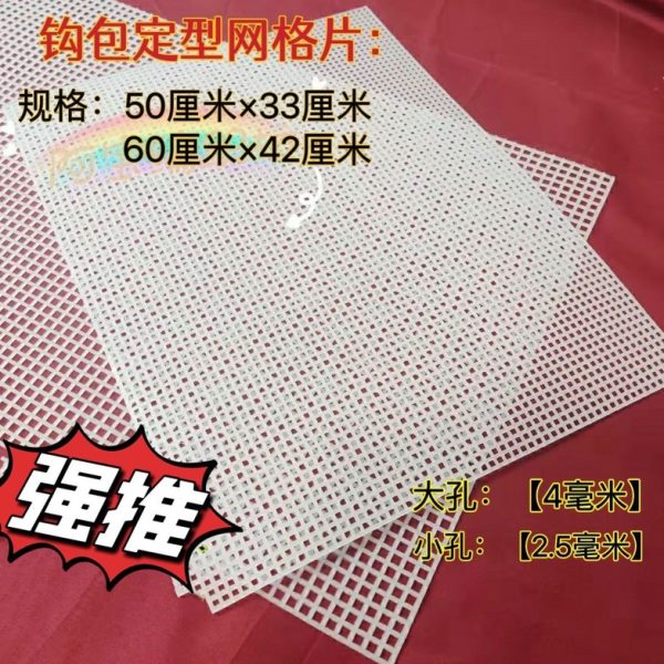 格网格质品包板/ 滴沥水塑料网diy饰品配件 板钩 /高网片网网格水