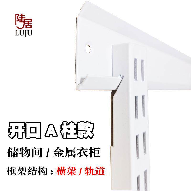 金属衣柜加固承重横轨加厚横梁环保级五金开放式衣柜配件加强竖轨
