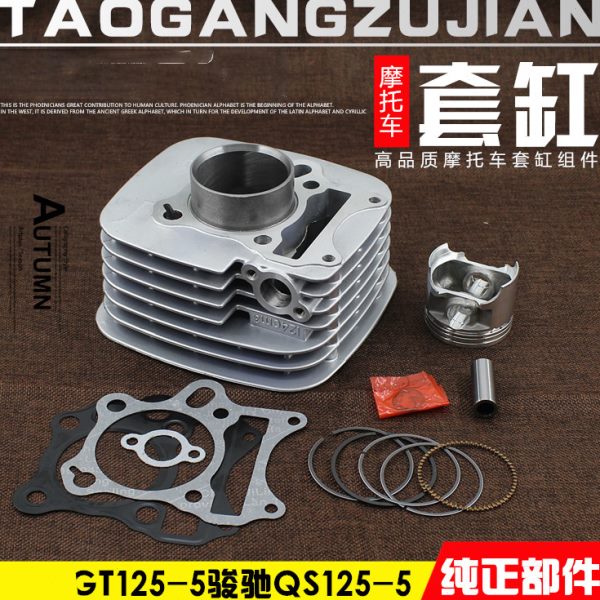体中5骏驰 总成缸S1 缸Q- 环机车组合5配件GT 25活塞活塞12缸套